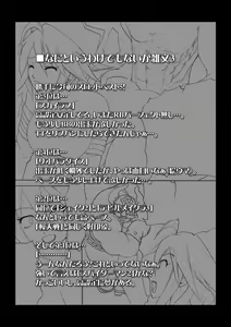 Page 12 of Suro Moette Dou? 2 - preview thumbnail