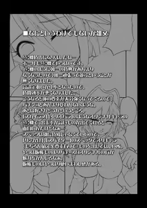 Page 10 of Suro Moette Dou? 2 - preview thumbnail