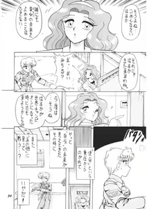 Page 33 of OSHIOKI WAKUSEI MUSUME G - preview thumbnail