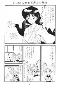 Page 4 of OSHIOKI WAKUSEI MUSUME G - preview thumbnail