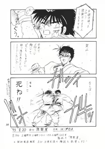 Page 77 of OSHIOKI WAKUSEI MUSUME G - preview thumbnail