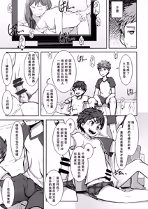 Page 3 of shinyuu ni dousei ga suki da to uchiaketa hanashi | 向挚友坦白自己喜欢同性的故事 - preview thumbnail