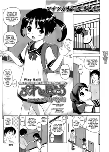 Play Ball! - hentai manga cover image