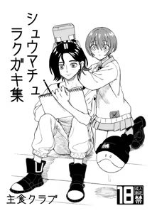omake hon sanpuru — hentai manga cover on Fhentai