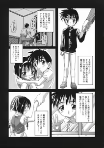 Page 117 of Hare Dokidoki H Biyori - preview thumbnail