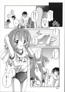 Page 168 of Hare Dokidoki H Biyori - preview thumbnail