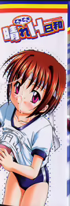 Page 3 of Hare Dokidoki H Biyori - preview thumbnail