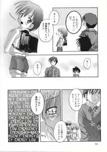 Page 56 of Hare Dokidoki H Biyori - preview thumbnail