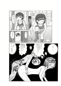 Page 3 of Hii-chan ~Toshiue no Otokonoko ga Shota ppoi Toshishita no Onnanoko to...~ - preview thumbnail