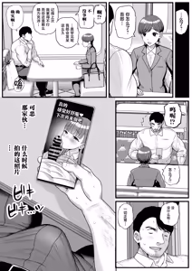 Page 56 of Teishinchou Bakunyuu Joshi Seito ni Sensei ga Kateru Wake Nain desu - preview thumbnail
