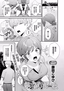 Page 2 of らぶみりぞーと - preview thumbnail