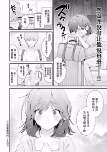 Page 25 of らぶみりぞーと - preview thumbnail