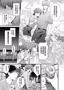 Page 4 of らぶみりぞーと - preview thumbnail