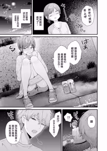 Page 6 of らぶみりぞーと - preview thumbnail
