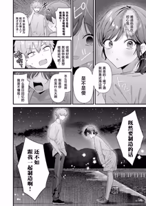 Page 7 of らぶみりぞーと - preview thumbnail