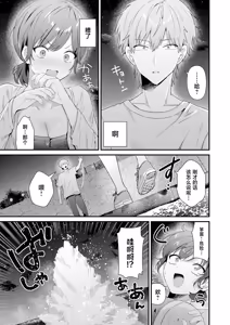 Page 8 of らぶみりぞーと - preview thumbnail