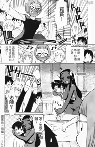 Page 153 of Ichigo Chanpuru - preview thumbnail