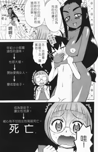 Page 156 of Ichigo Chanpuru - preview thumbnail
