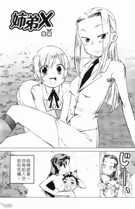 Page 29 of Ichigo Chanpuru - preview thumbnail