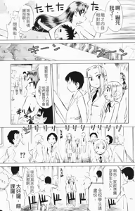 Page 31 of Ichigo Chanpuru - preview thumbnail
