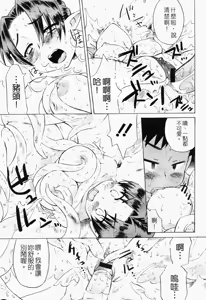 Page 45 of Ichigo Chanpuru - preview thumbnail