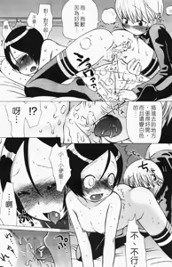 Page 65 of Ichigo Chanpuru - preview thumbnail