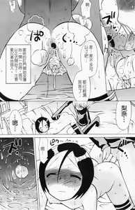 Page 66 of Ichigo Chanpuru - preview thumbnail