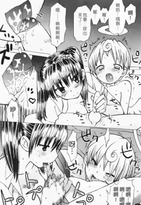Page 85 of Ichigo Chanpuru - preview thumbnail