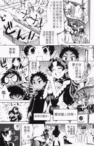 Page 9 of Ichigo Chanpuru - preview thumbnail