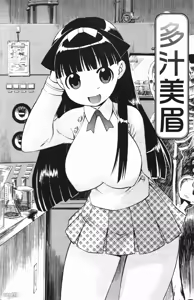 Page 97 of Ichigo Chanpuru - preview thumbnail