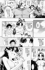 Page 10 of Ichigo Chanpuru - preview thumbnail