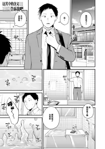 Kono Imi o Oshiete | 这其中的含义・告诉我吧 — hentai manga cover on Fhentai