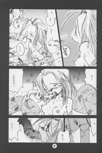 Page 8 of 虫道楽2 - preview thumbnail