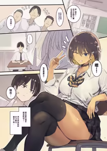 Page 3 of Osananajimi ni Furareta Ato Okasareta Hanashi | 跟發小表白被拒之後又被人侵犯的故事 - preview thumbnail