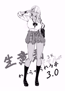 Page 3 of Namaiki JK ga Wakaraserareru Hon 3.0 - preview thumbnail