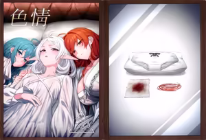 Page 29 of Shikijou - preview thumbnail