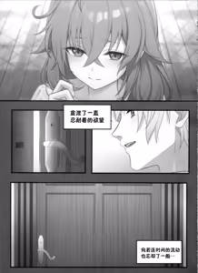 Page 5 of Shikijou - preview thumbnail