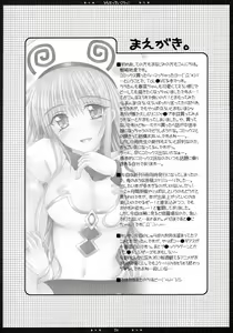 Page 3 of To LOVEtte Ikou! - preview thumbnail