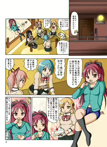 Page 3 of Mami-san no ie ni Shuugou - preview thumbnail