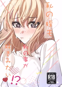 Watashi no Mei/Oba mo Watashi no Koto ga Suki Mitai!? | My Niece/Aunt Seems to Love Me Too!? — hentai manga cover on Fhentai