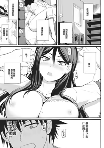 Page 3 of Fukiyose Kenkouhou - preview thumbnail