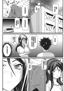 Page 4 of Fukiyose Kenkouhou - preview thumbnail