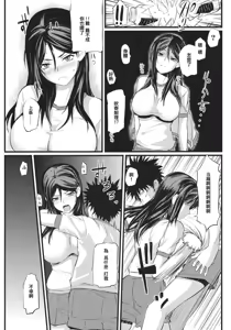 Page 5 of Fukiyose Kenkouhou - preview thumbnail