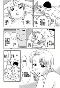 Page 56 of Dekichattara Doushiyo | 생겨 버리면 어떡하지 - preview thumbnail