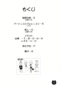 Page 3 of Mamechichi - preview thumbnail