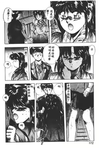 Page 168 of Sweet Party - preview thumbnail