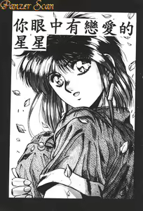 Page 3 of Sweet Party - preview thumbnail