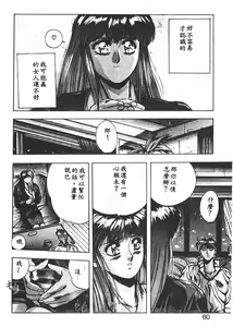 Page 56 of Sweet Party - preview thumbnail