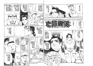 Page 3 of Hahako Aika - preview thumbnail