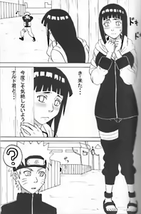 Page 2 of Hinata Ganbaru! - preview thumbnail